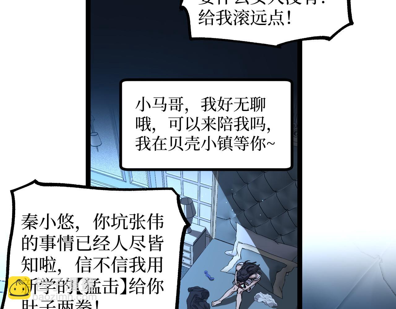 第31话 强势求助(1/3)-第31话
