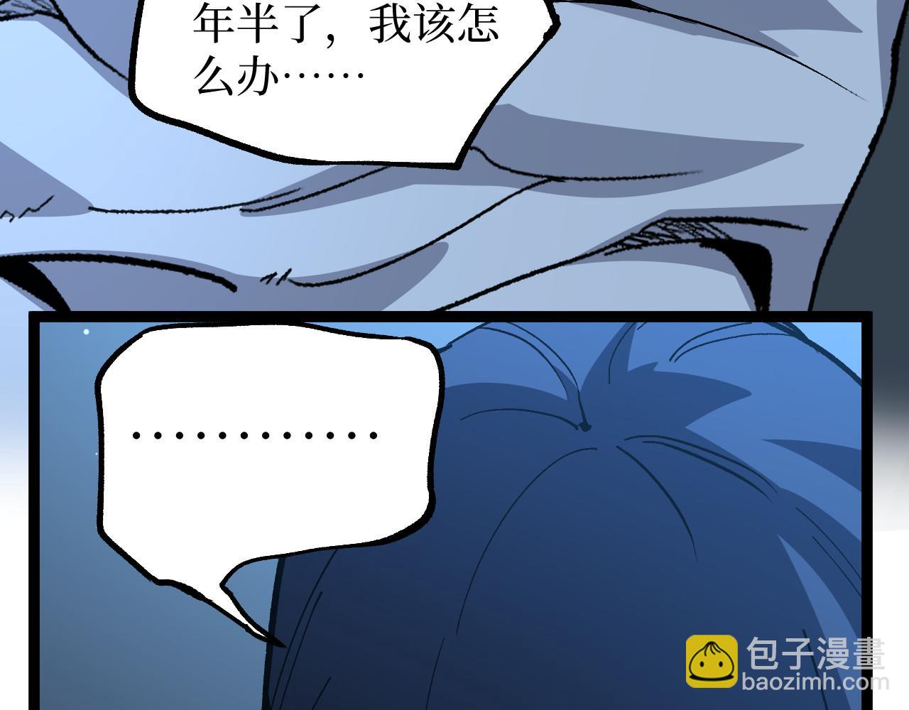第31话 强势求助(1/3)-第31话