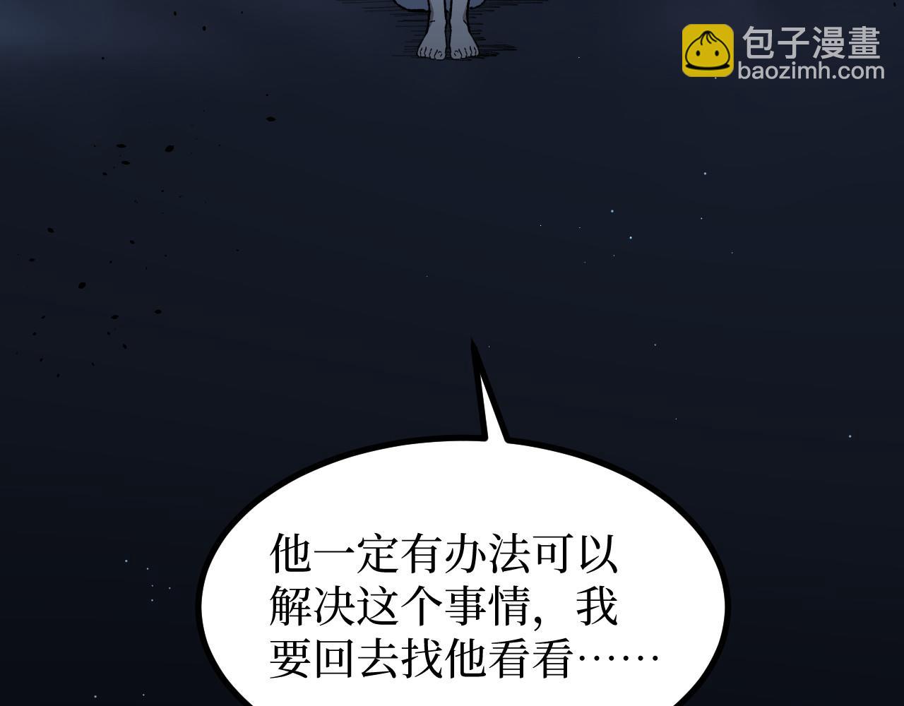 第31话 强势求助(1/3)-第31话