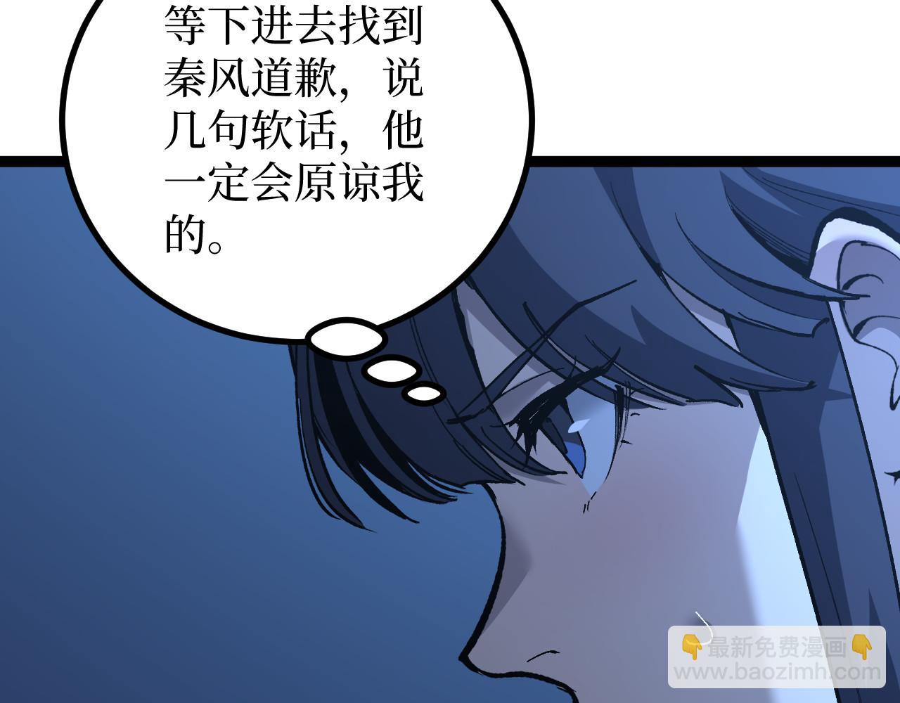 第31话 强势求助(1/3)-第31话