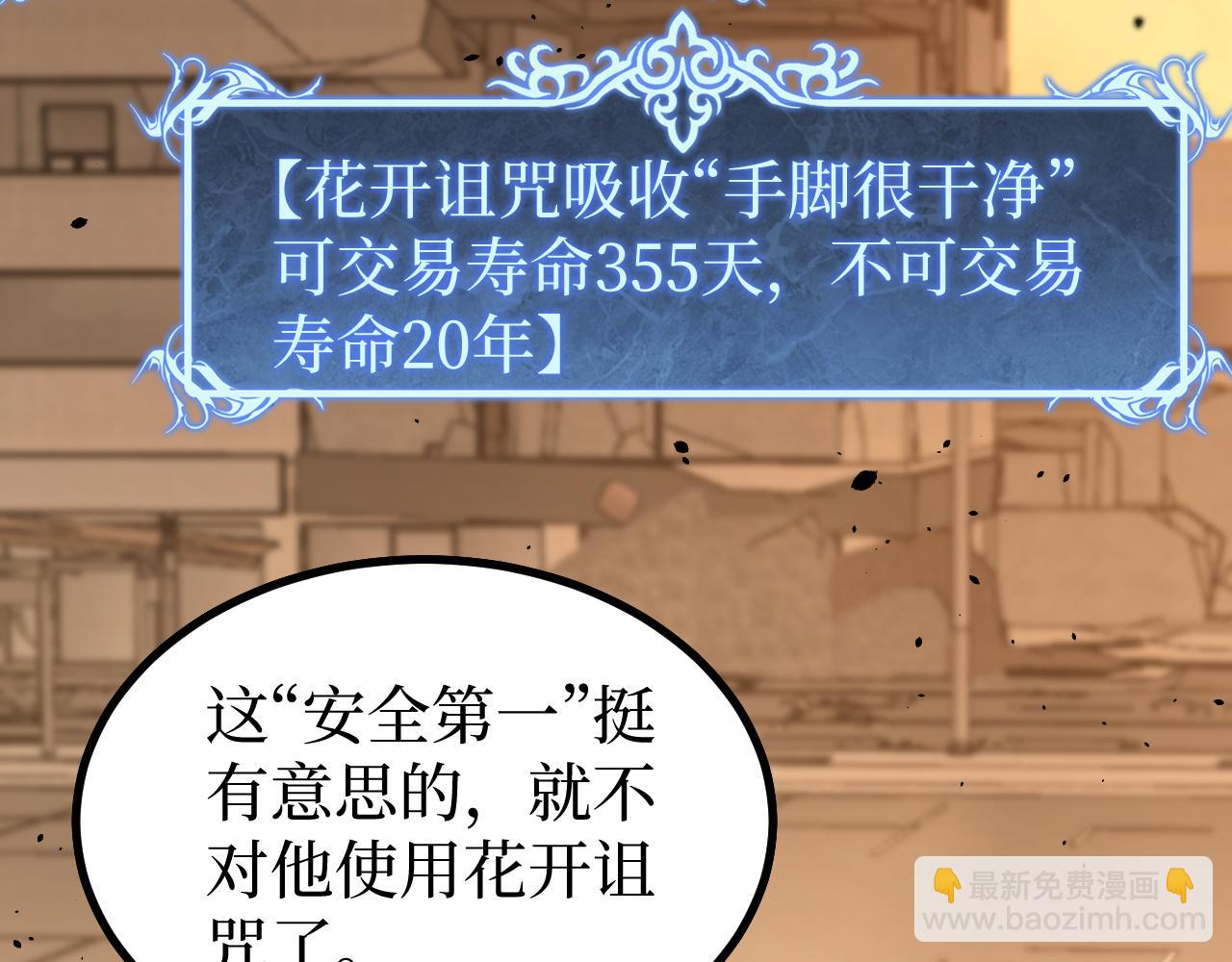 第35话 真正的大佬(1/3)-第35话