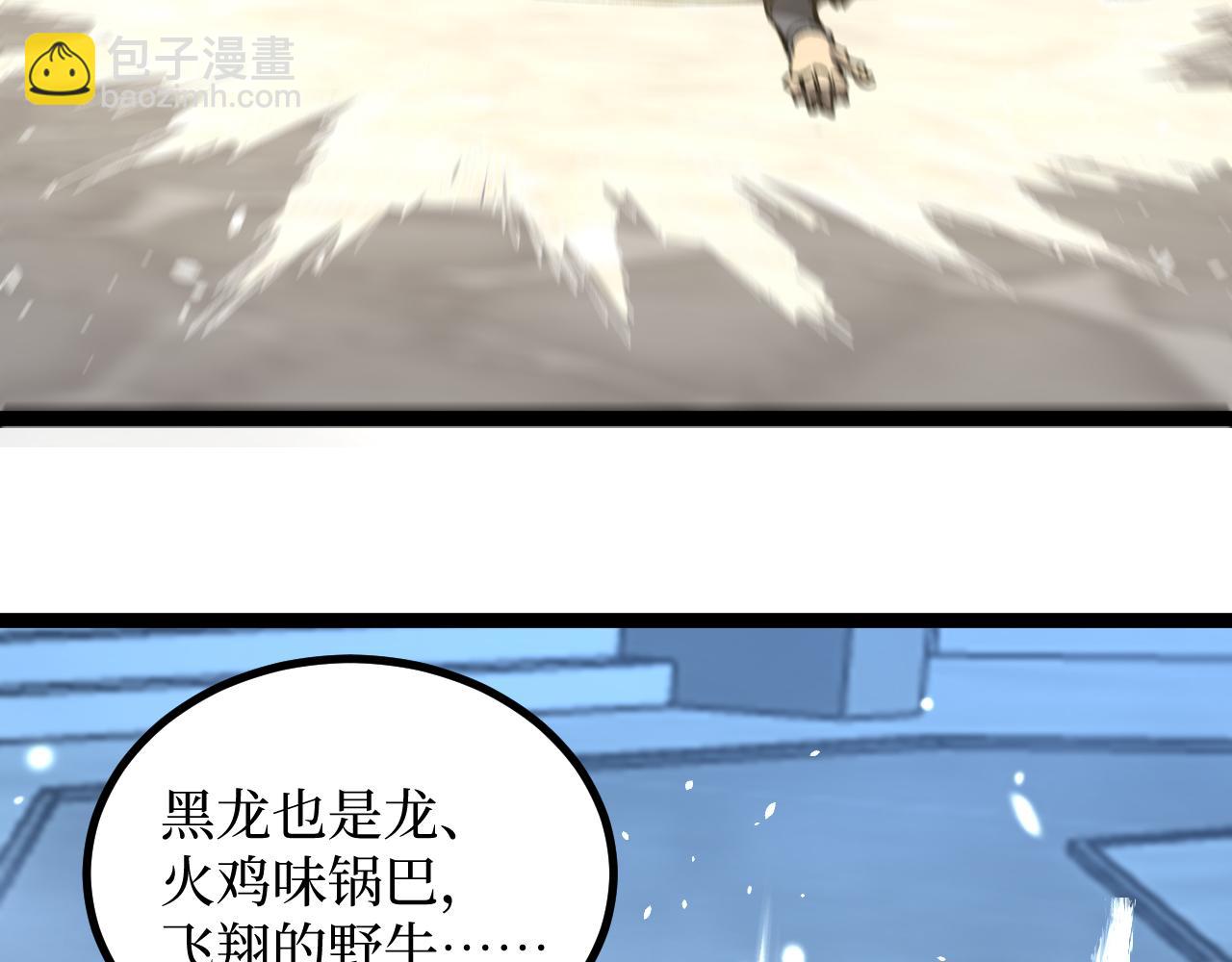 第37话 古神石板(1/3)-第37话