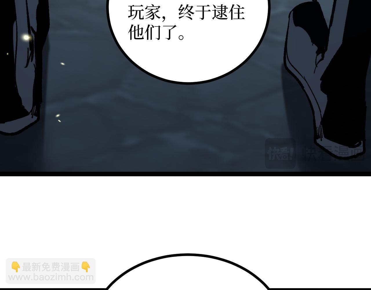 第37话 古神石板(1/3)-第37话