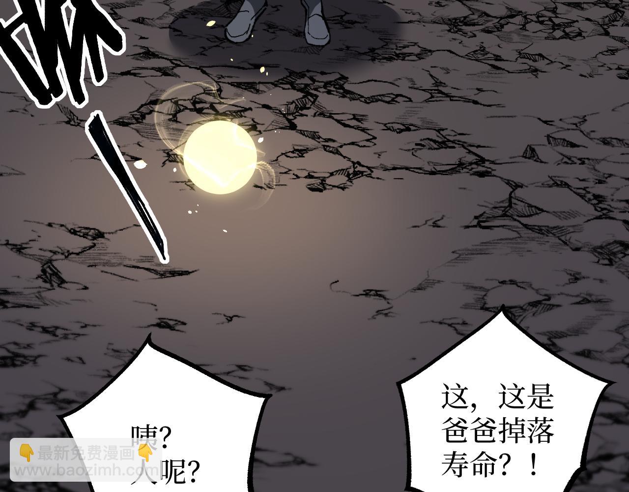 第37话 古神石板(1/3)-第37话