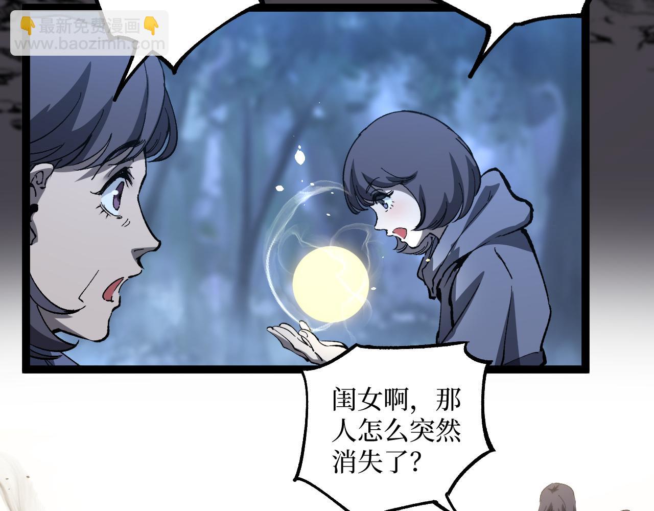 第37话 古神石板(1/3)-第37话