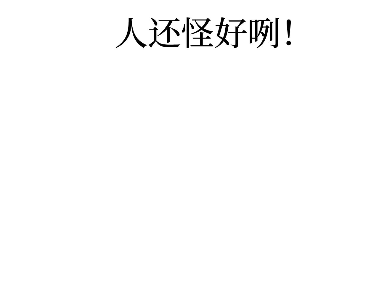 第37话 古神石板(1/3)-第37话
