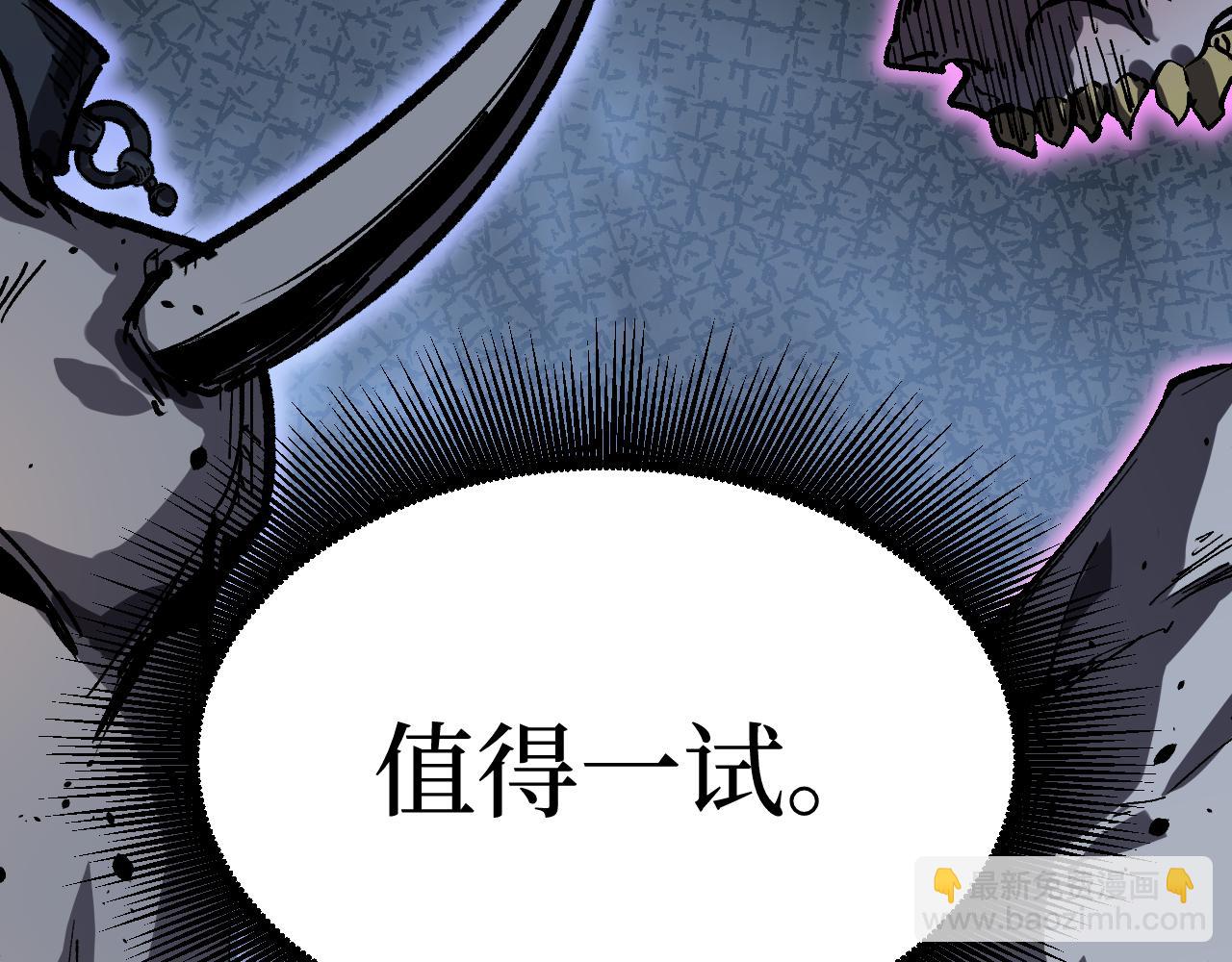 第37话 古神石板(1/3)-第37话