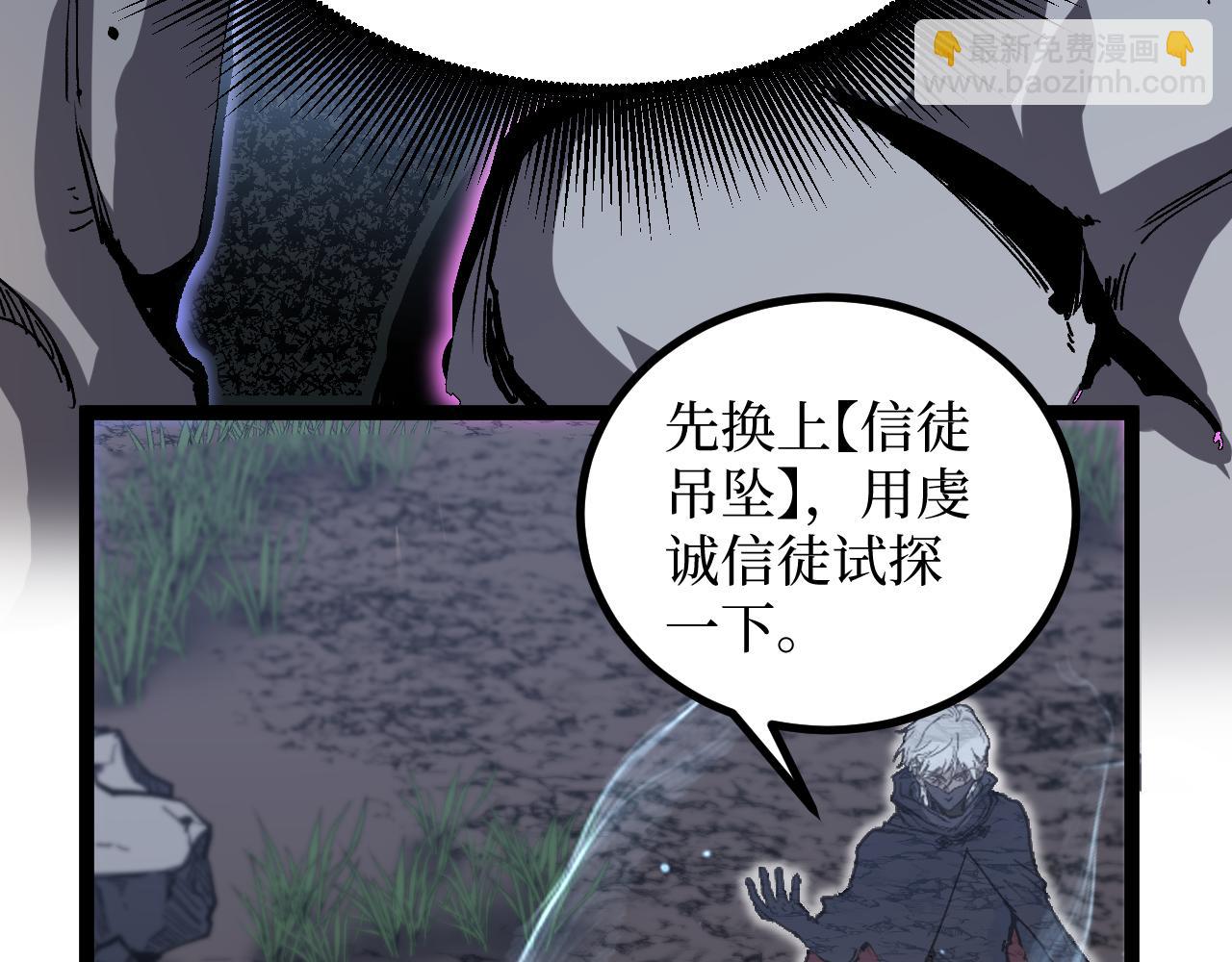 第37话 古神石板(1/3)-第37话