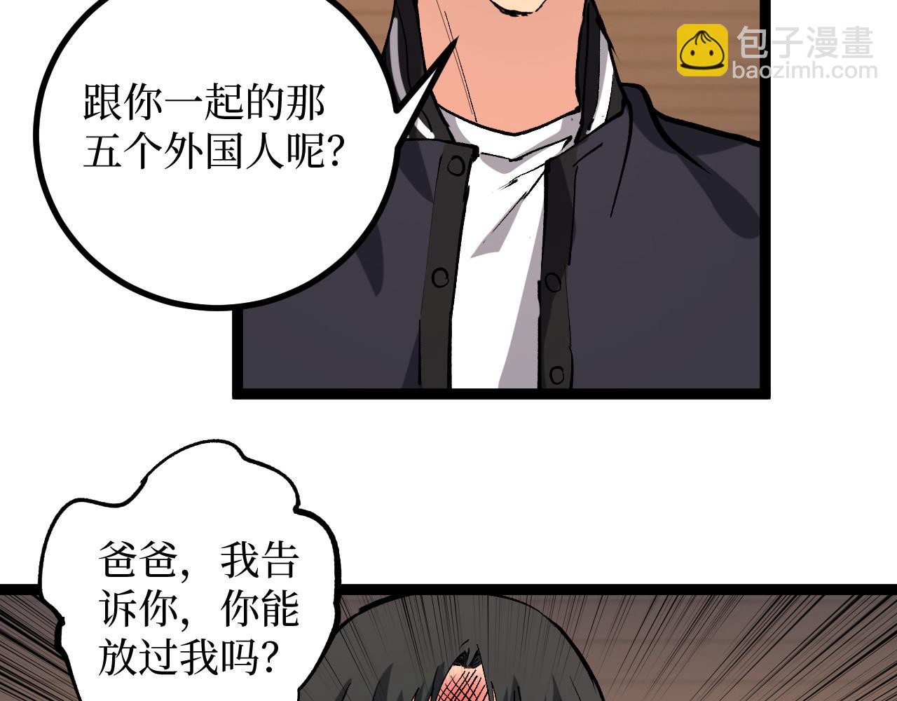 第41话 无头暗杀者(1/3)-第41话