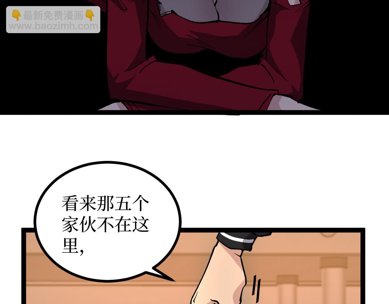 第41话 无头暗杀者(1/3)-第41话