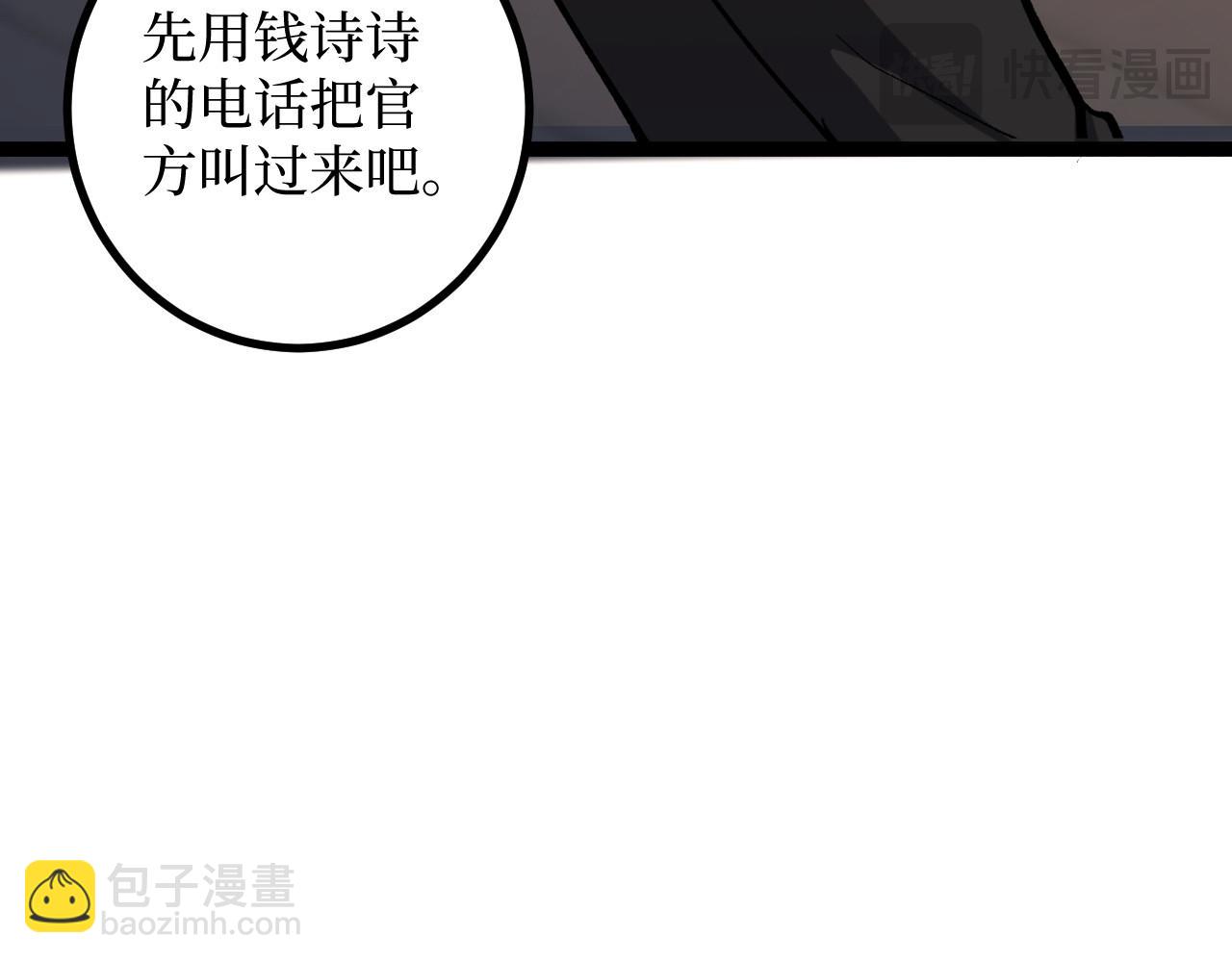 第41话 无头暗杀者(1/3)-第41话