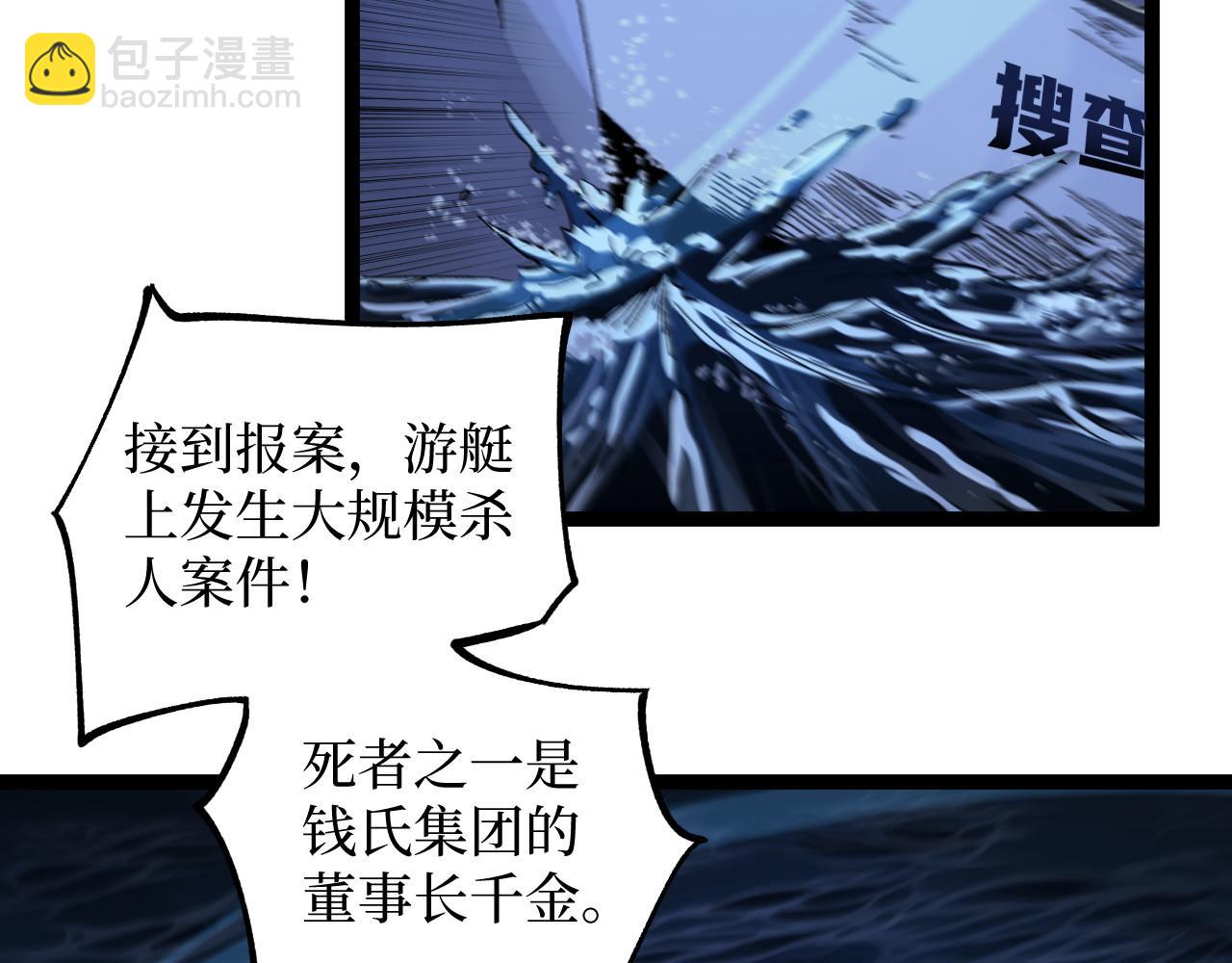 第41话 无头暗杀者(1/3)-第41话