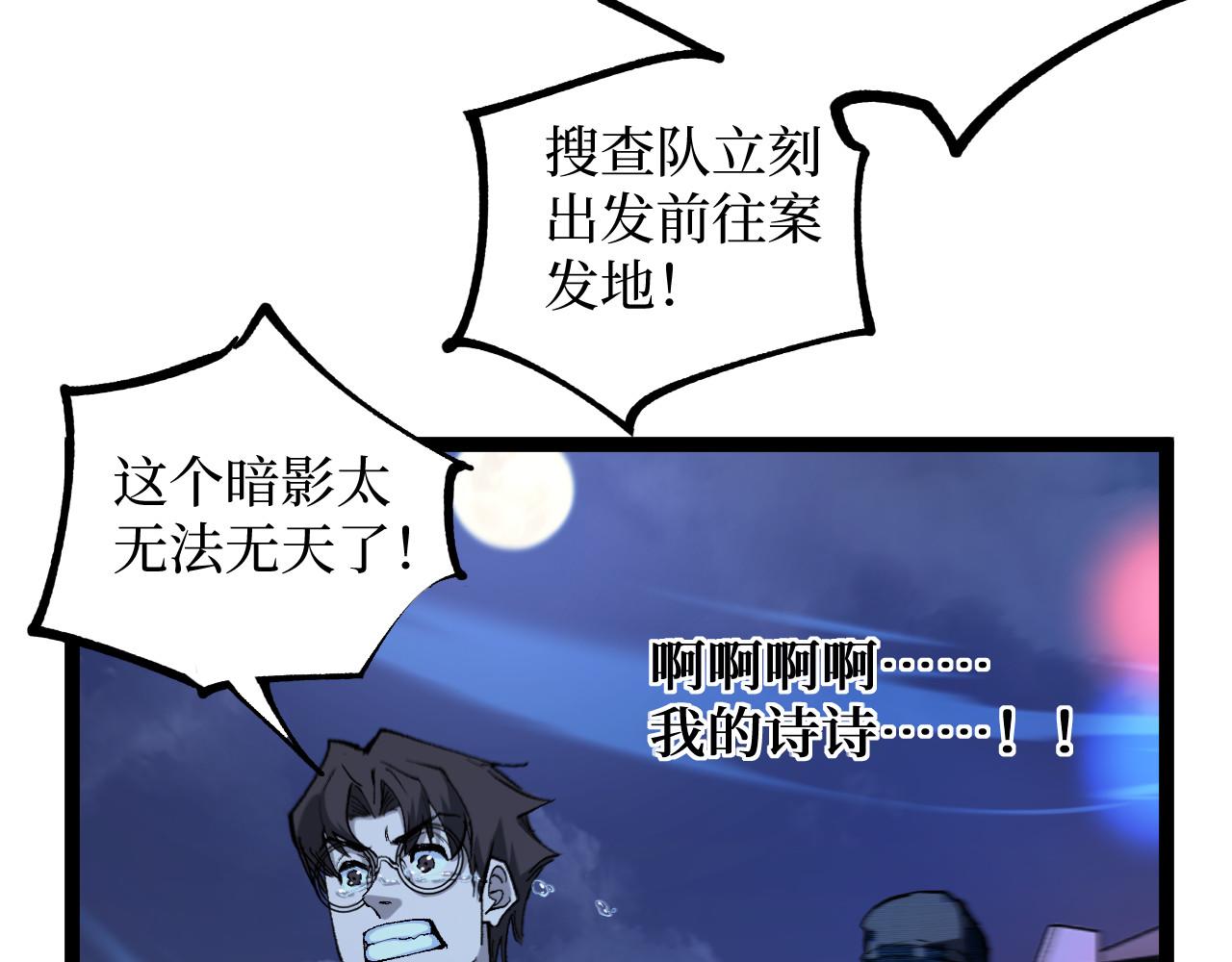 第41话 无头暗杀者(1/3)-第41话