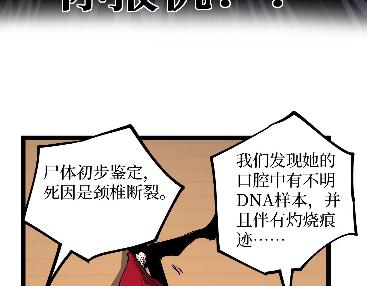 第41话 无头暗杀者(1/3)-第41话