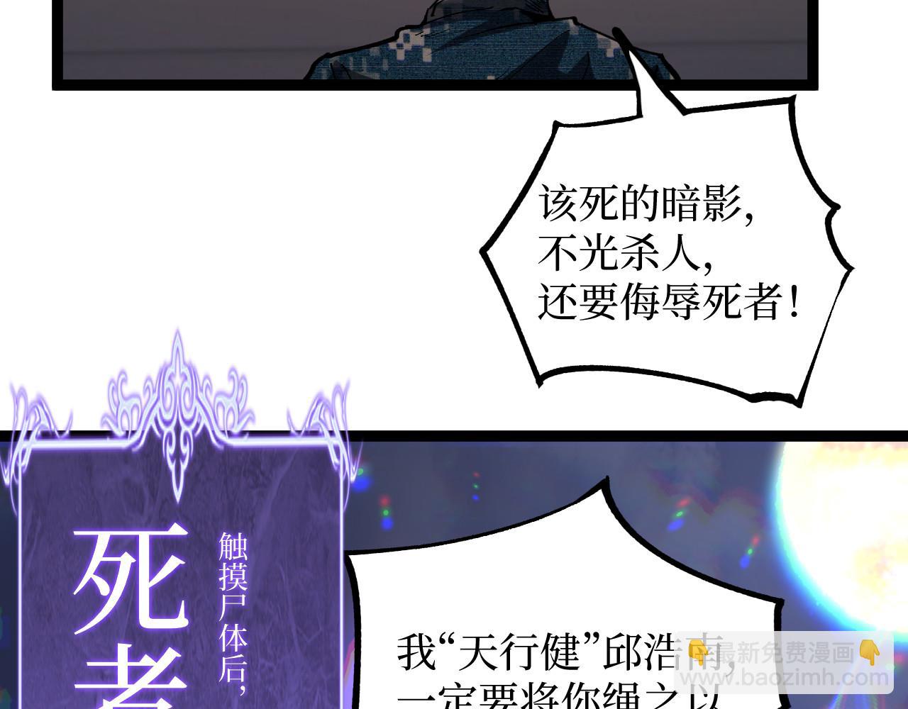 第41话 无头暗杀者(1/3)-第41话