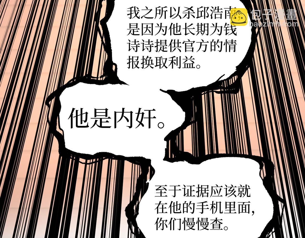 第41话 无头暗杀者(1/3)-第41话