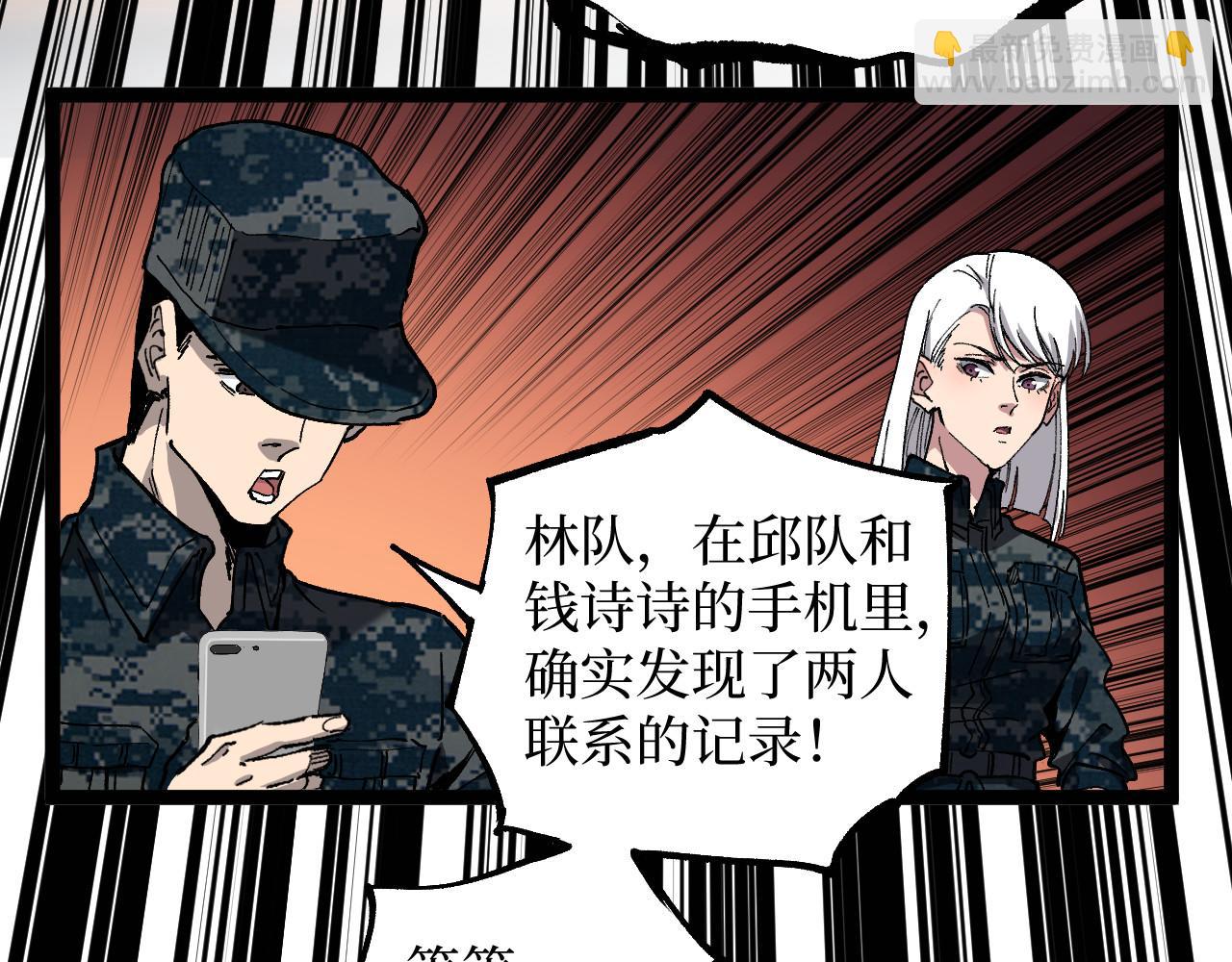 第41话 无头暗杀者(1/3)-第41话