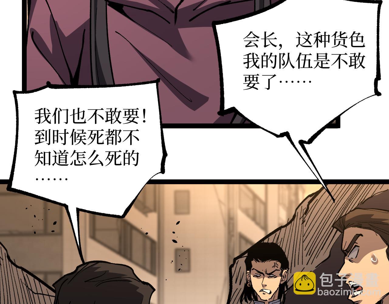 第43话 暗影哥哥救救我！！！(1/2)-第43话