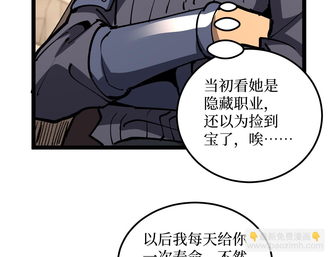 第43话 暗影哥哥救救我！！！(1/2)-第43话