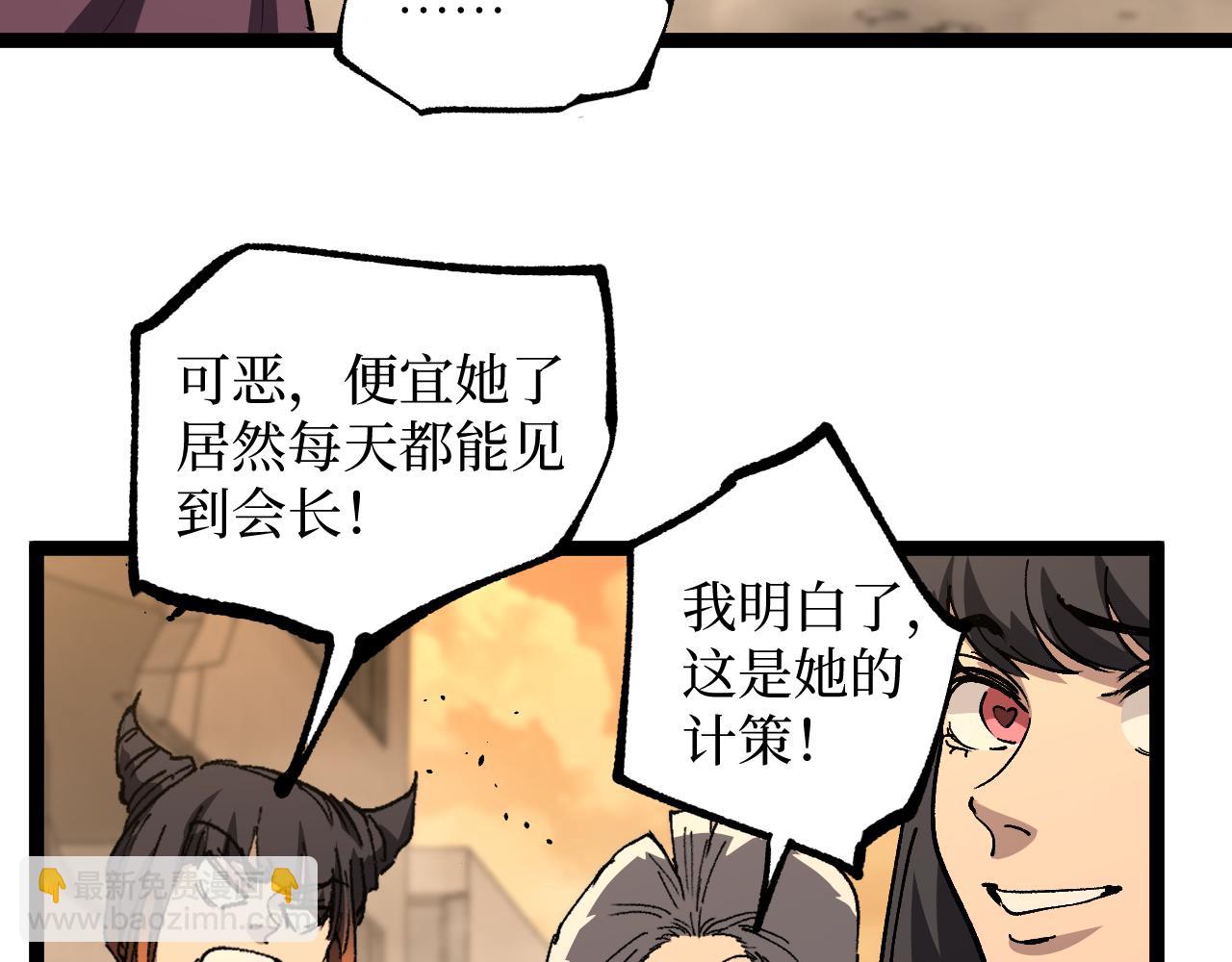 第43话 暗影哥哥救救我！！！(1/2)-第43话