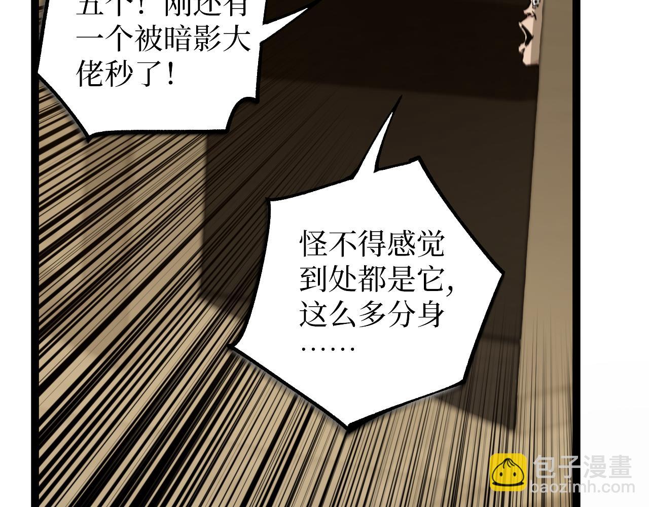 第43话 暗影哥哥救救我！！！(1/2)-第43话