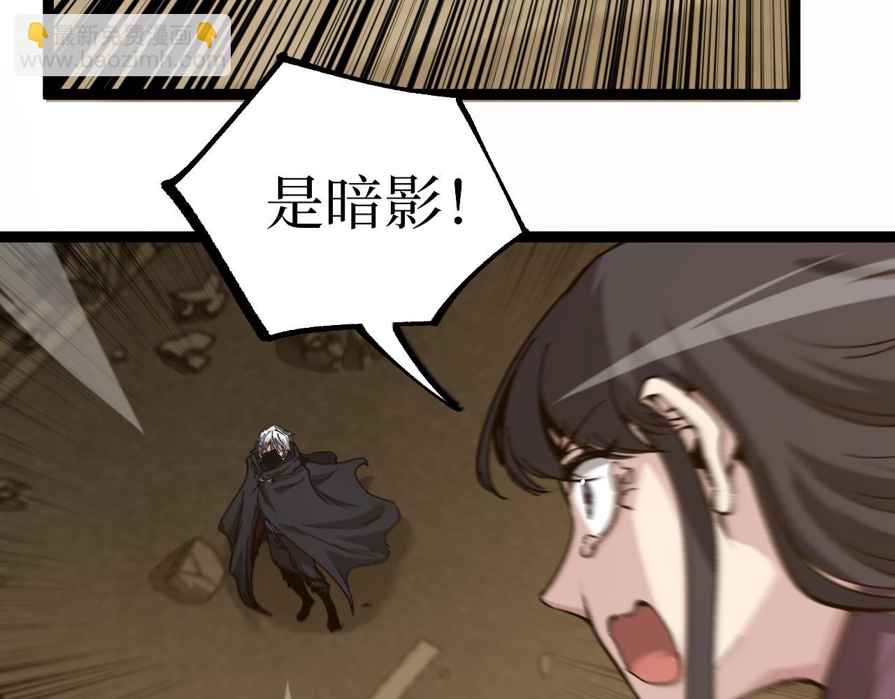 第43话 暗影哥哥救救我！！！(1/2)-第43话