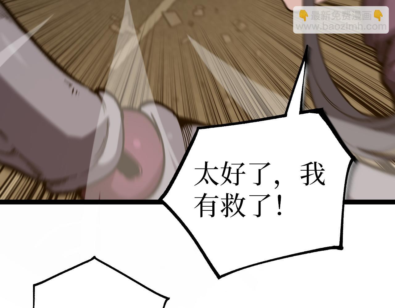 第43话 暗影哥哥救救我！！！(1/2)-第43话
