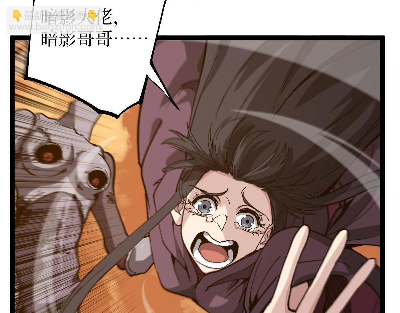 第43话 暗影哥哥救救我！！！(1/2)-第43话