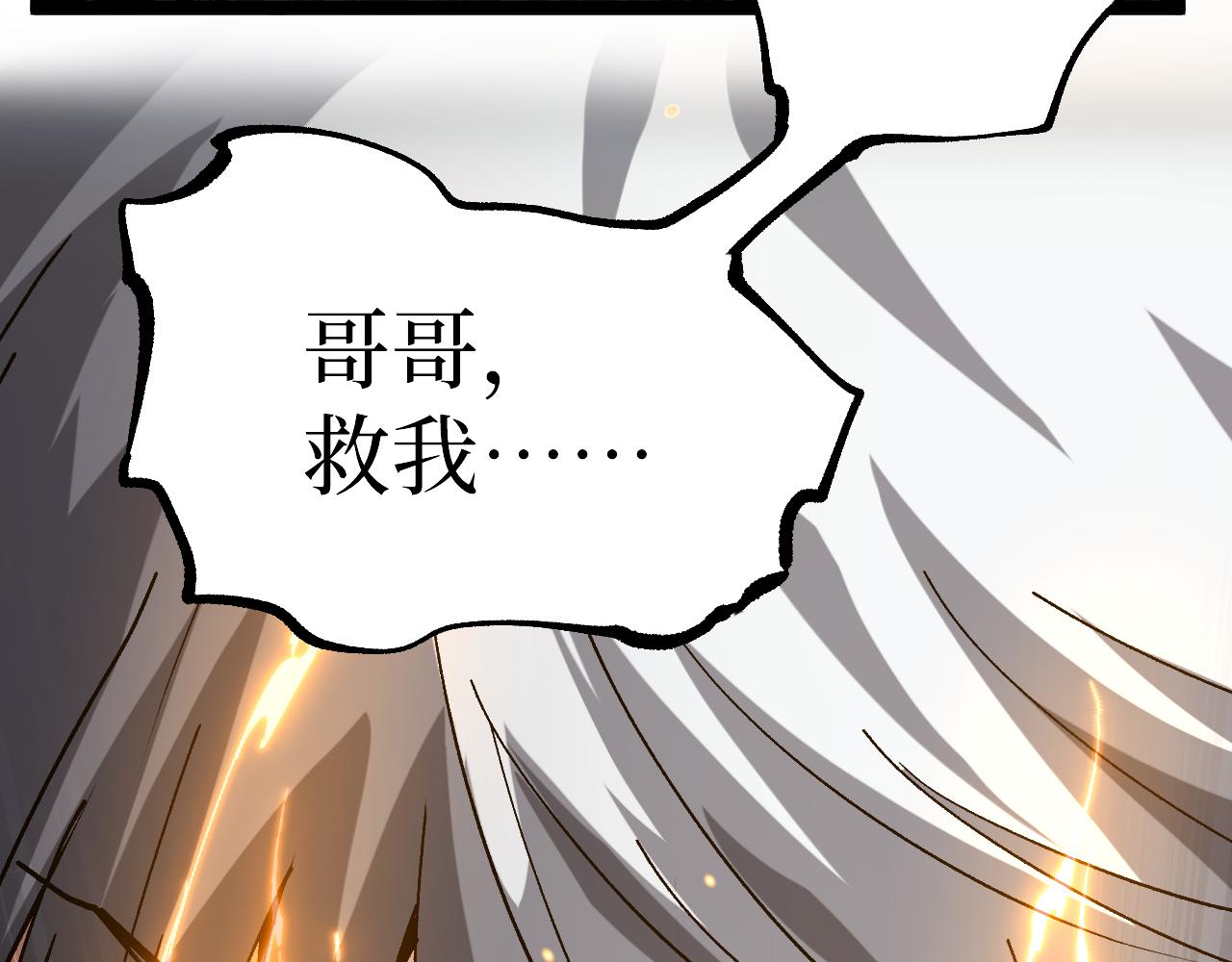 第43话 暗影哥哥救救我！！！(1/2)-第43话