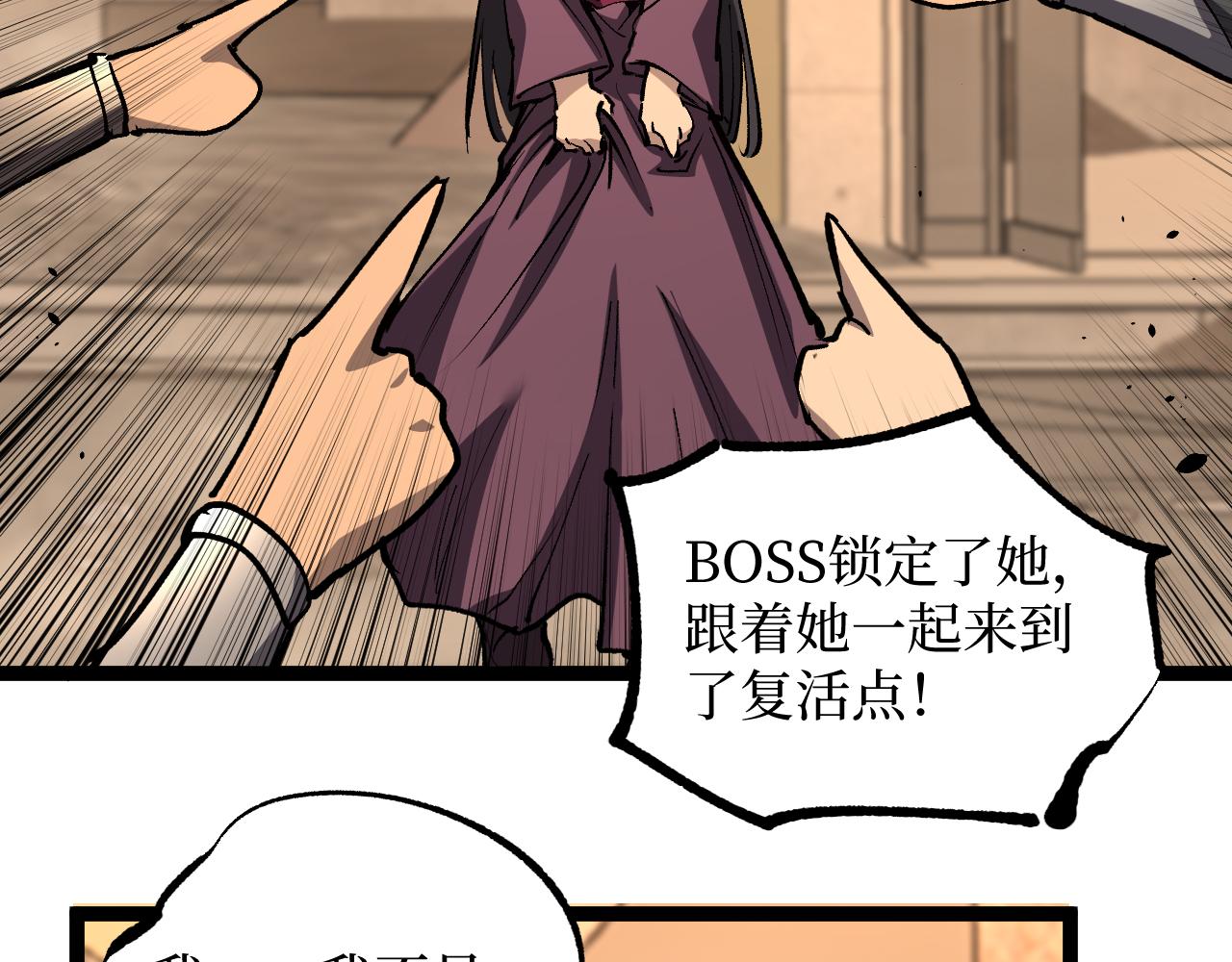 第43话 暗影哥哥救救我！！！(1/2)-第43话