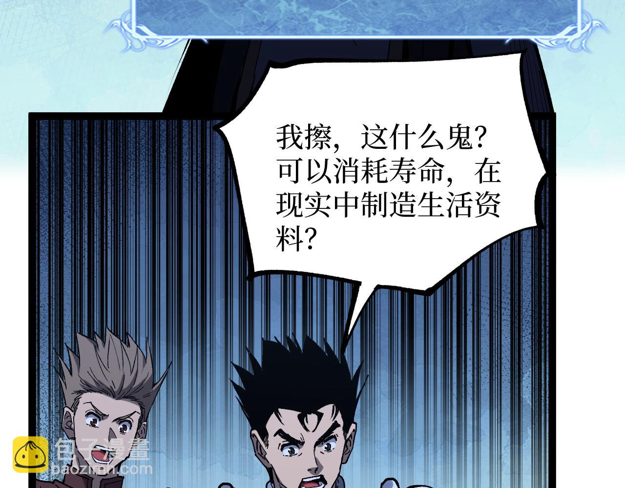第45话 黄金黑曜石裂颅傀儡(1/3)-第45话