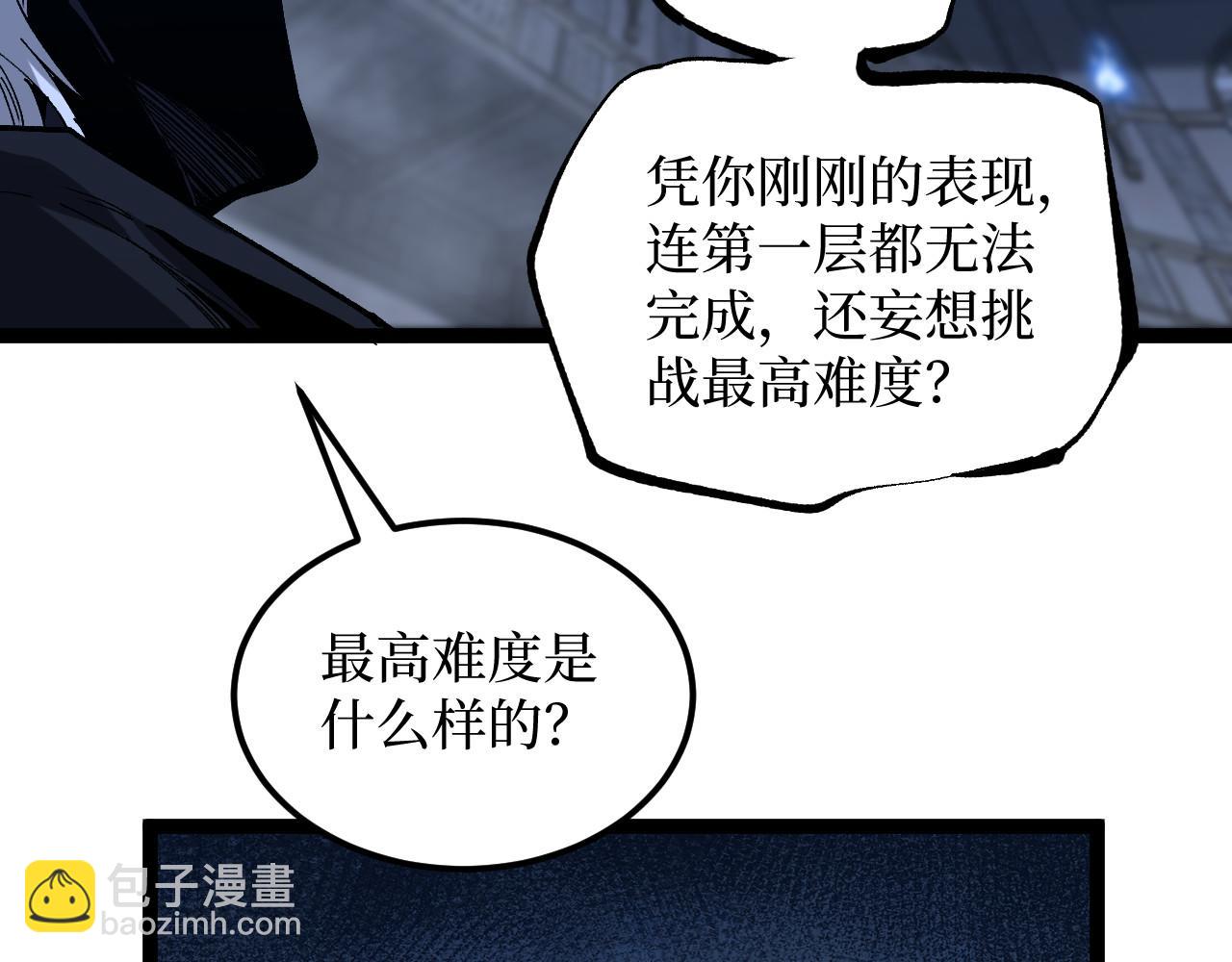 第45话 黄金黑曜石裂颅傀儡(1/3)-第45话