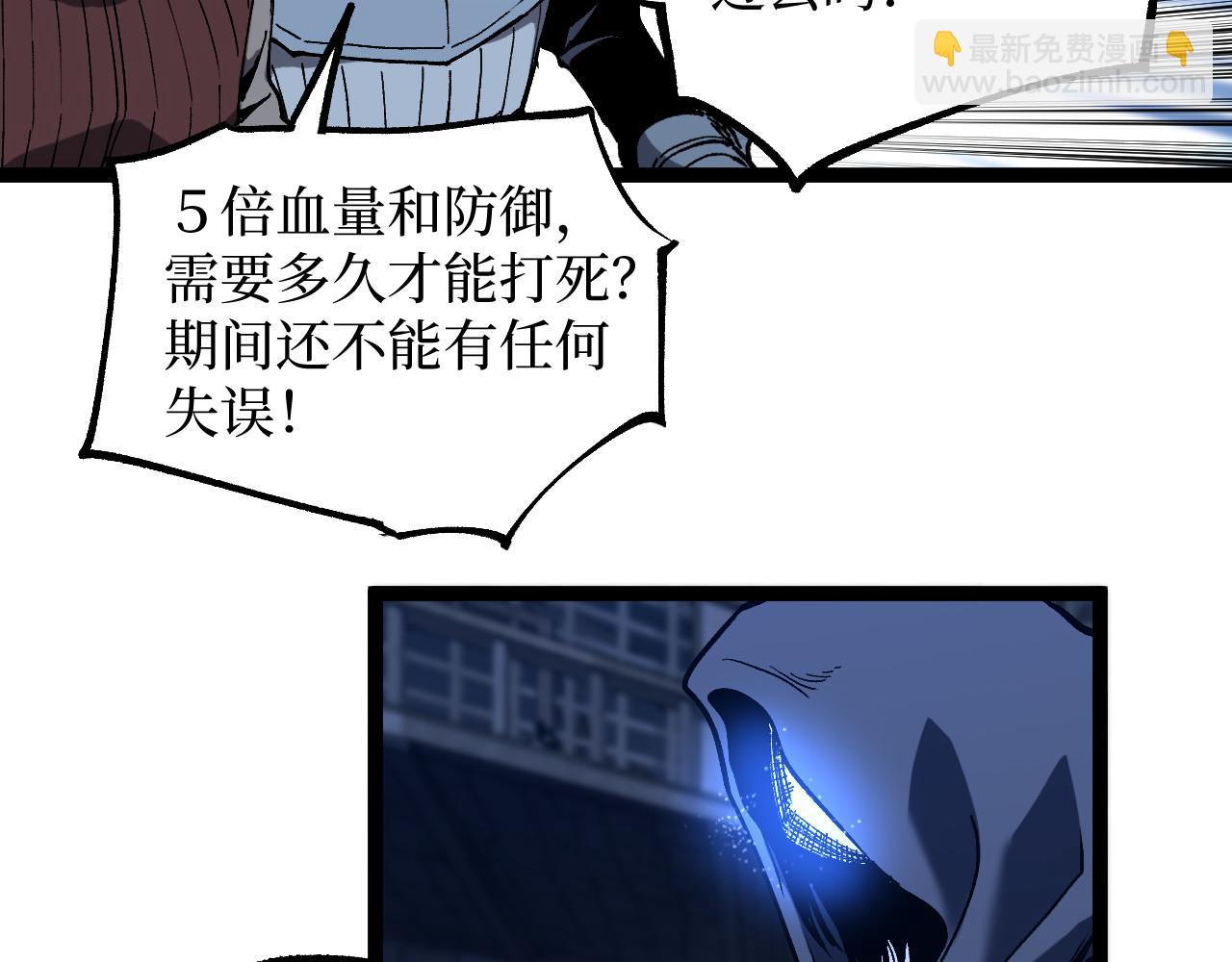 第45话 黄金黑曜石裂颅傀儡(1/3)-第45话