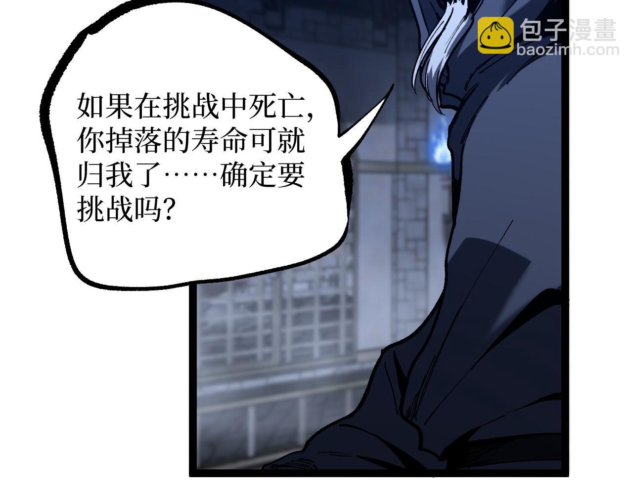 第45话 黄金黑曜石裂颅傀儡(1/3)-第45话