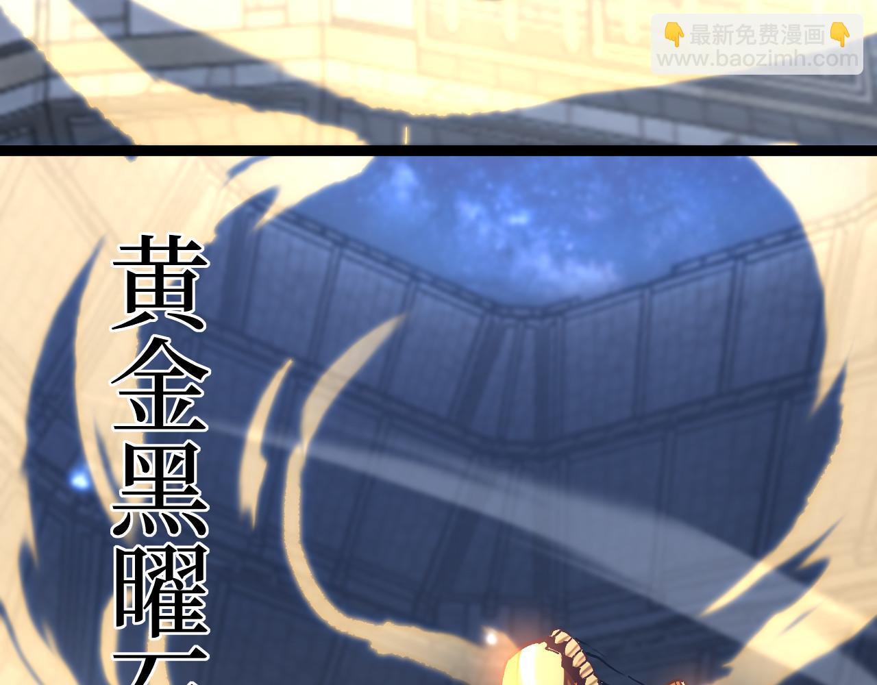 第45话 黄金黑曜石裂颅傀儡(1/3)-第45话