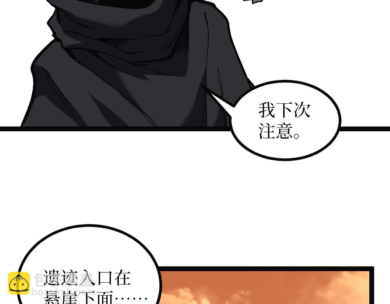 第49话 有缘人(1/3)-第49话
