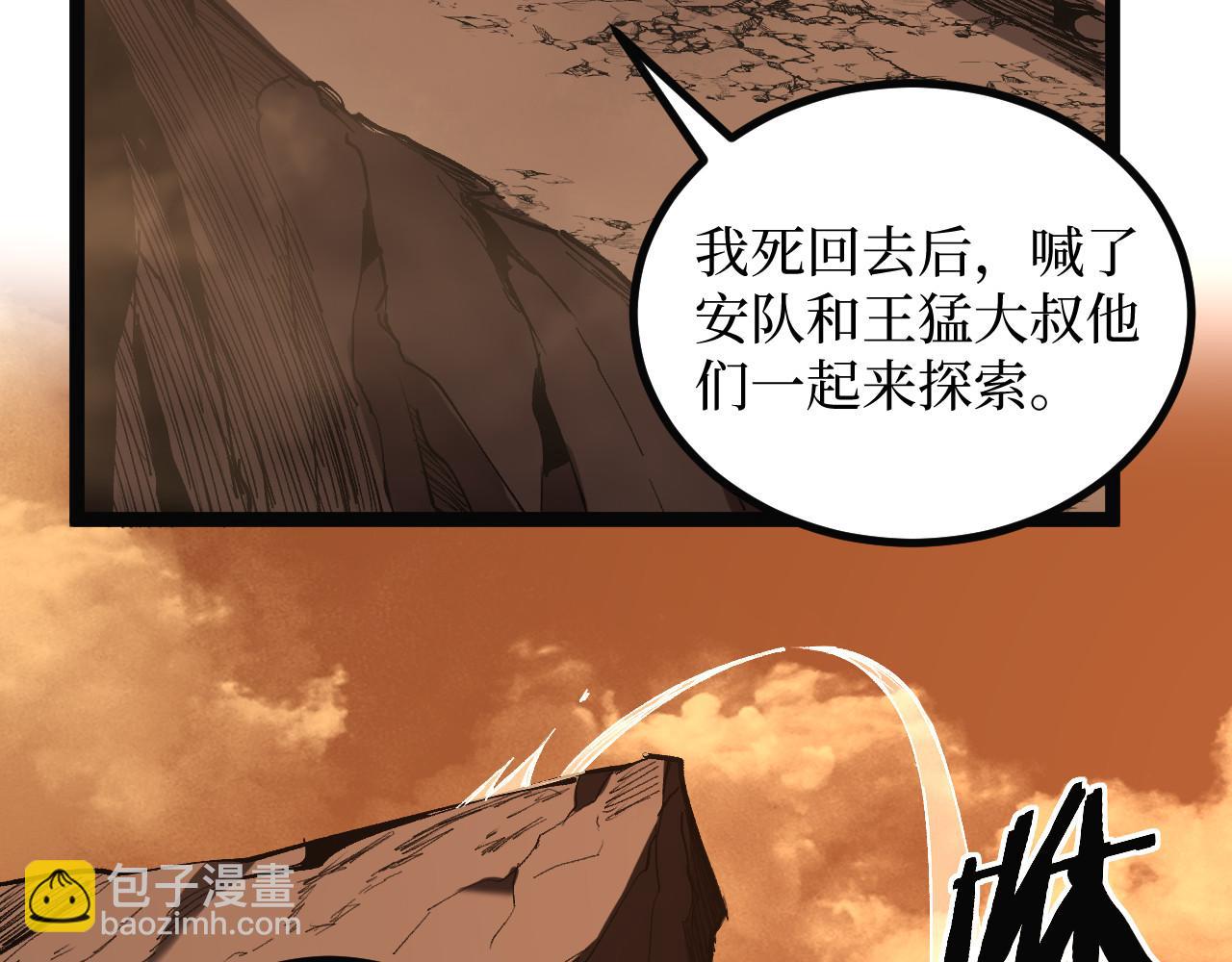 第49话 有缘人(1/3)-第49话