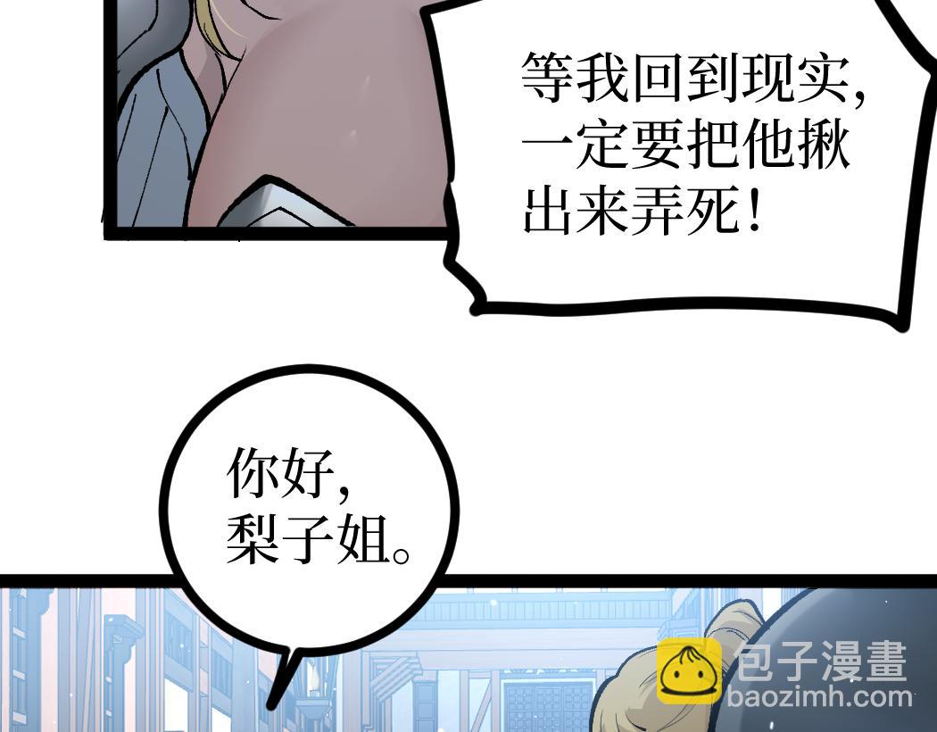 第5话 暗影连升两级(1/3)-第5话