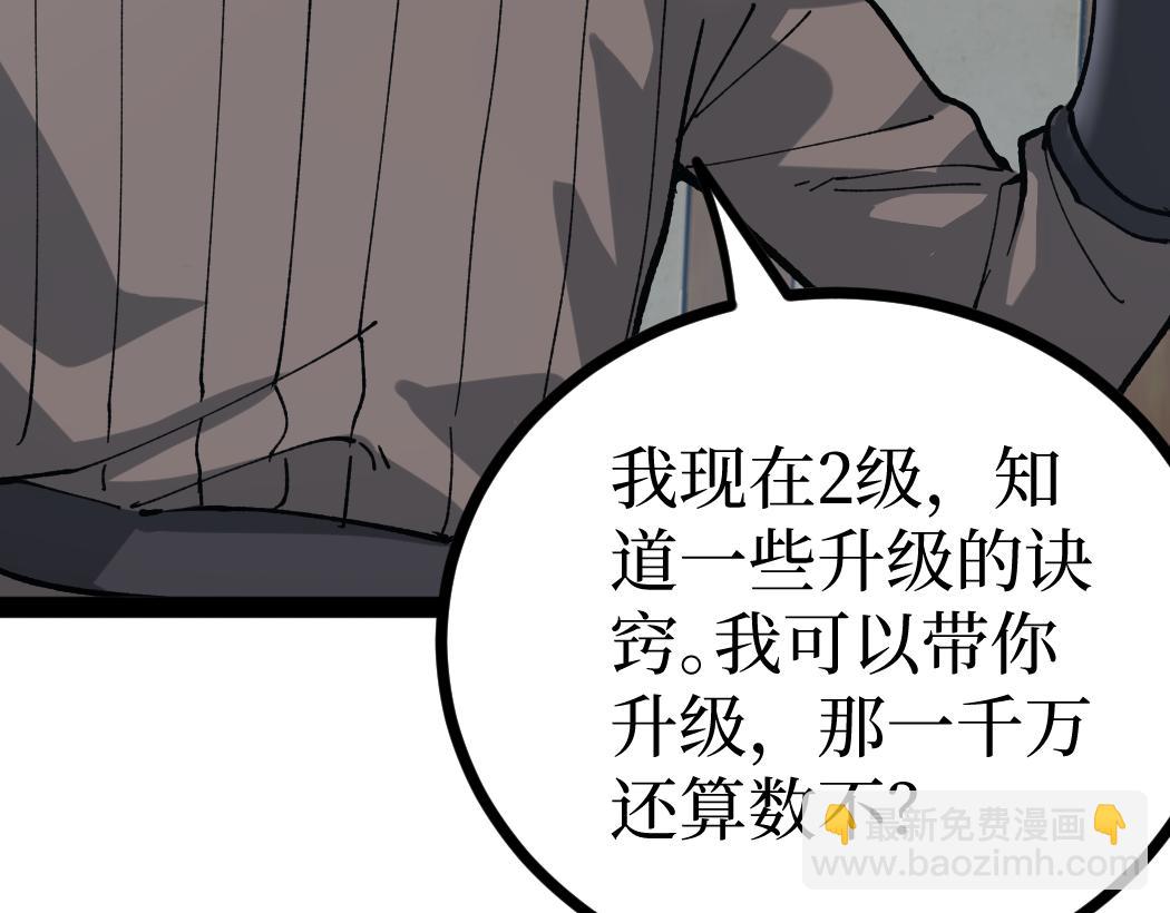 第5话 暗影连升两级(1/3)-第5话