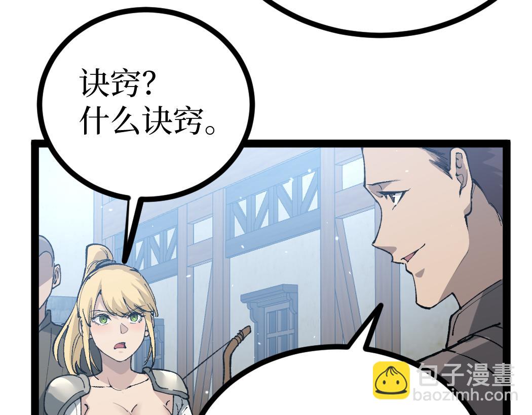 第5话 暗影连升两级(1/3)-第5话