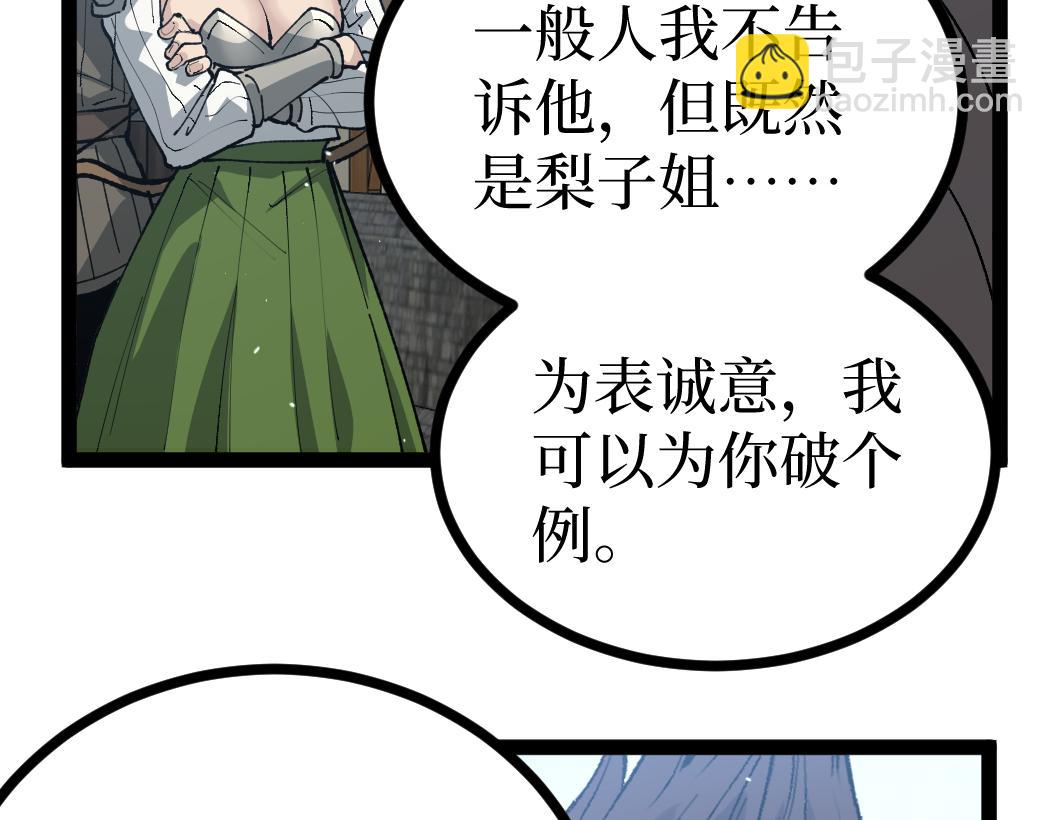第5话 暗影连升两级(1/3)-第5话