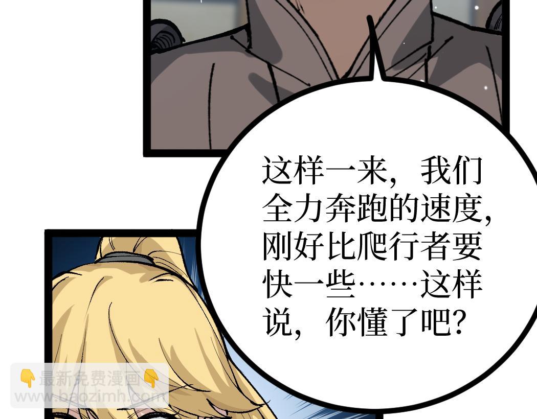 第5话 暗影连升两级(1/3)-第5话