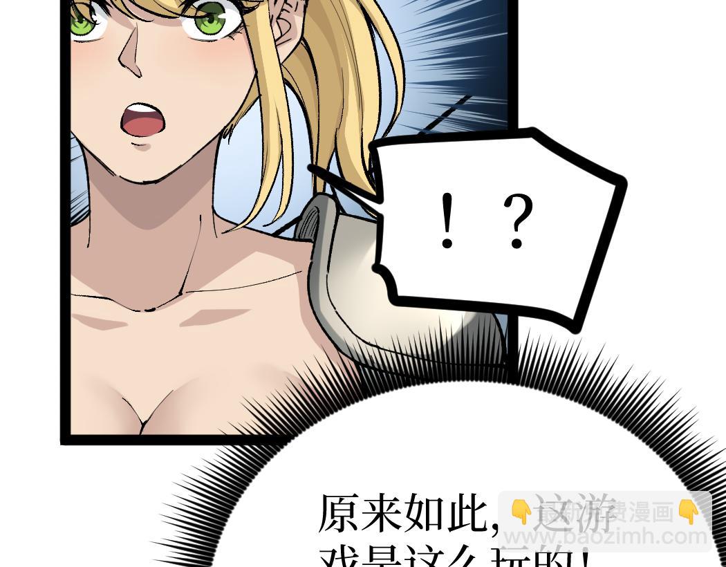 第5话 暗影连升两级(1/3)-第5话