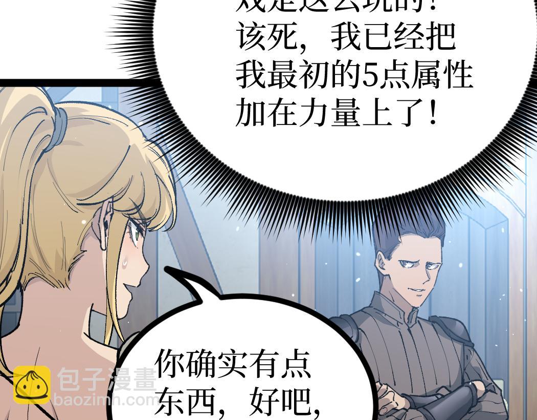 第5话 暗影连升两级(1/3)-第5话