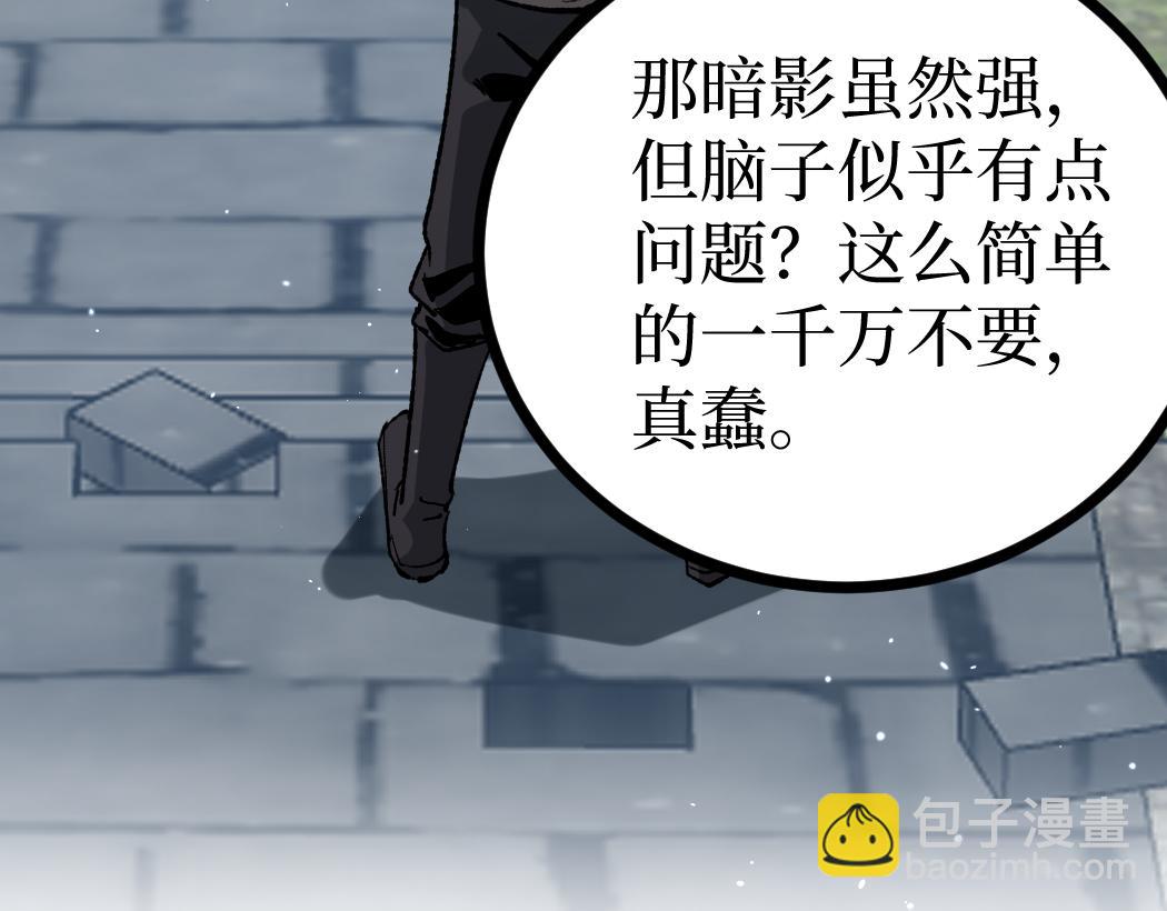 第5话 暗影连升两级(1/3)-第5话
