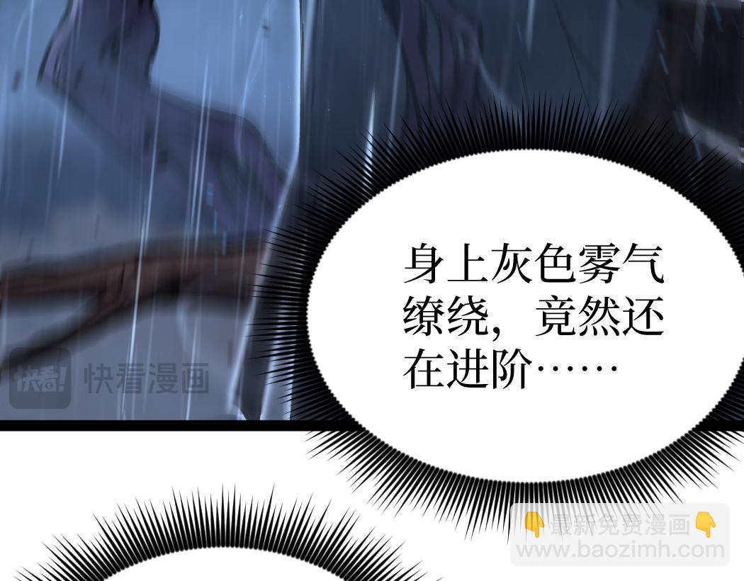 第5话 暗影连升两级(1/3)-第5话