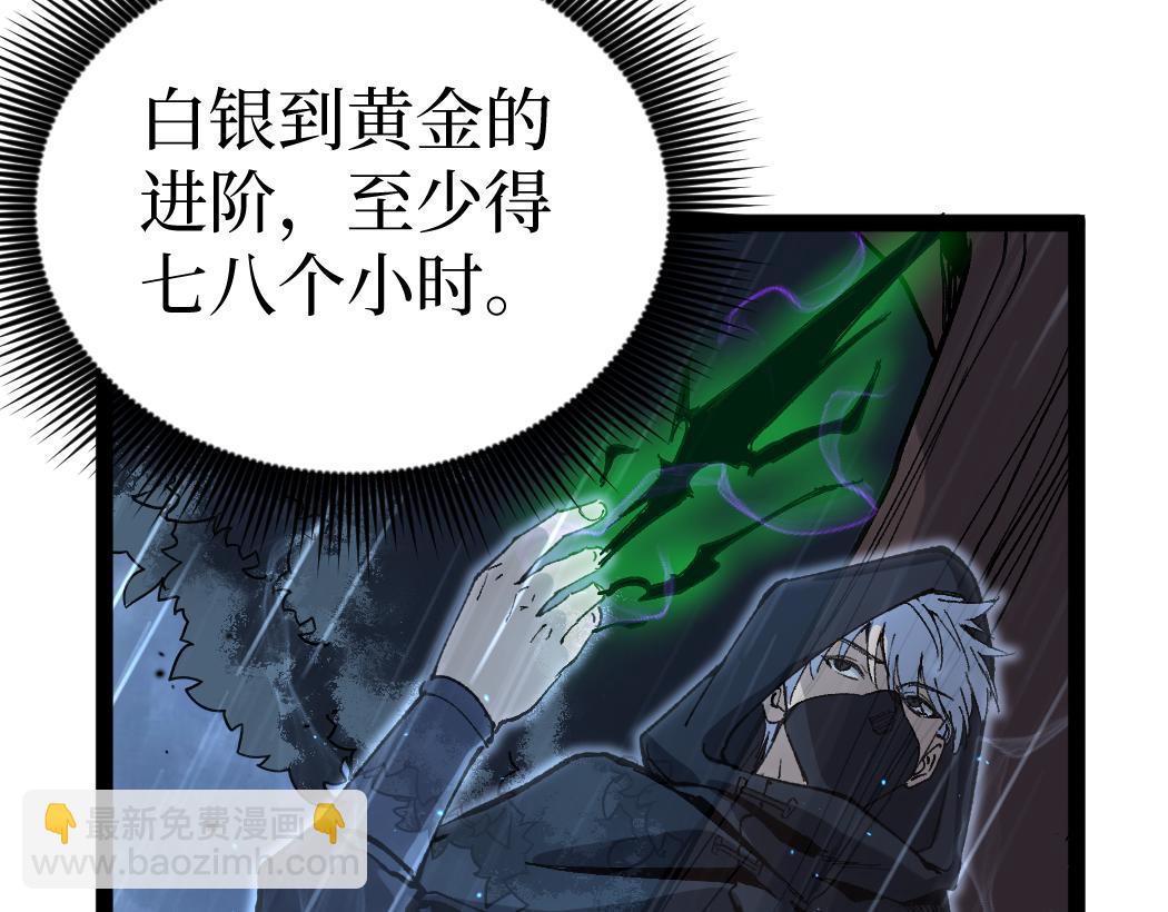 第5话 暗影连升两级(1/3)-第5话