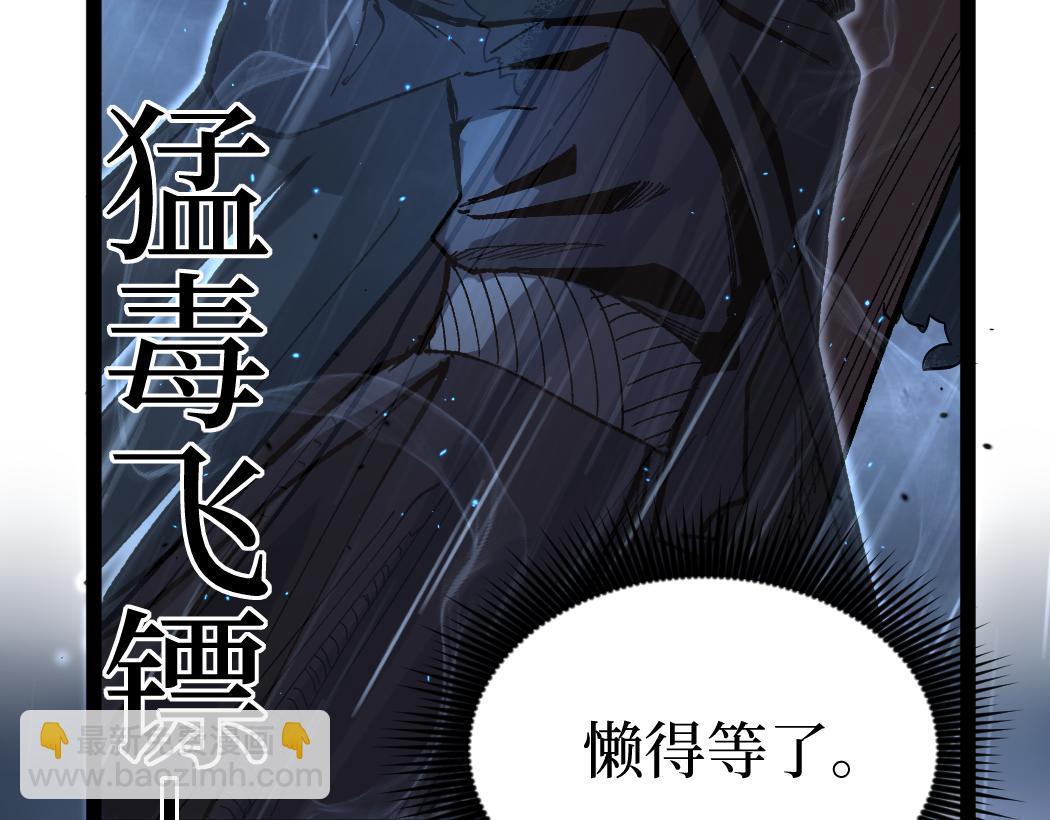 第5话 暗影连升两级(1/3)-第5话