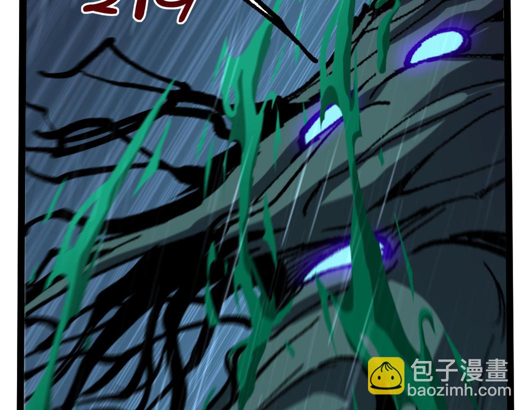 第5话 暗影连升两级(1/3)-第5话