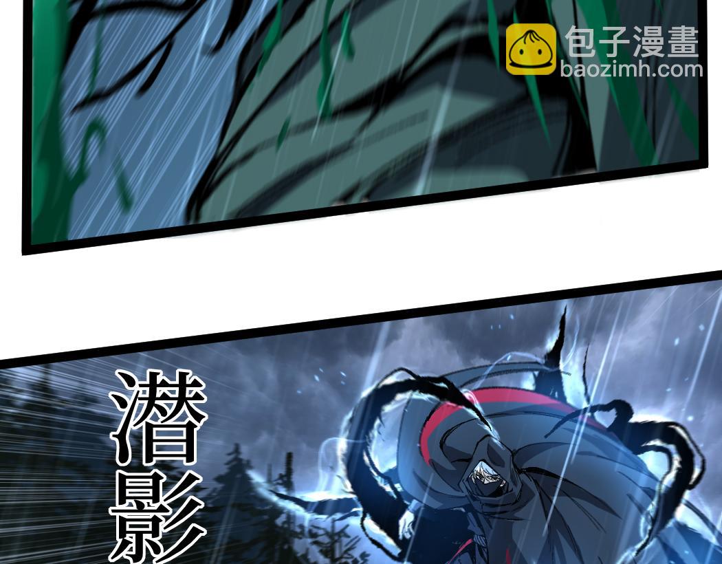 第5话 暗影连升两级(1/3)-第5话